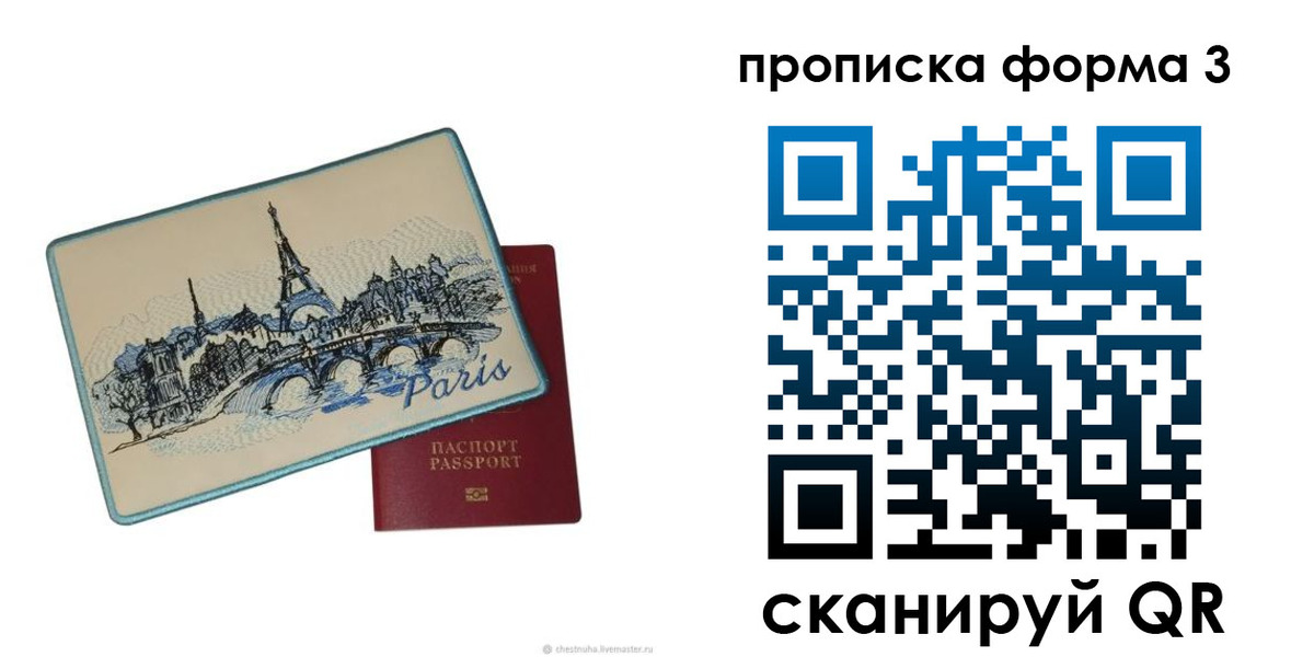прописка законно в Калужской области