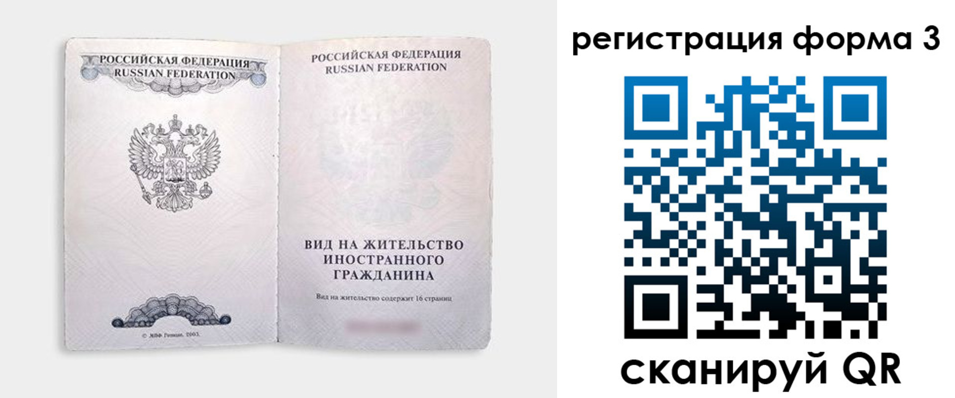 прописка для кредита в Калужской области