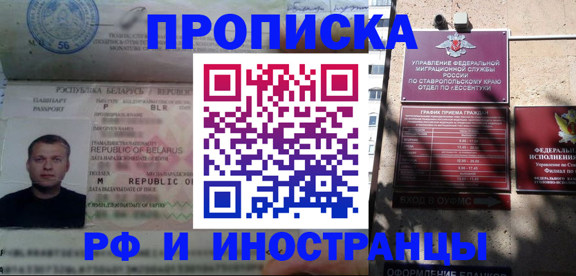прописка регистрация в Калужской области
