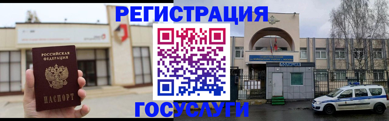 прописка ребенка в Калужской области