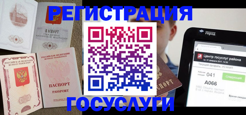 прописка в Калужской области