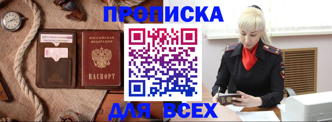 прописка гарантия в Калужской области